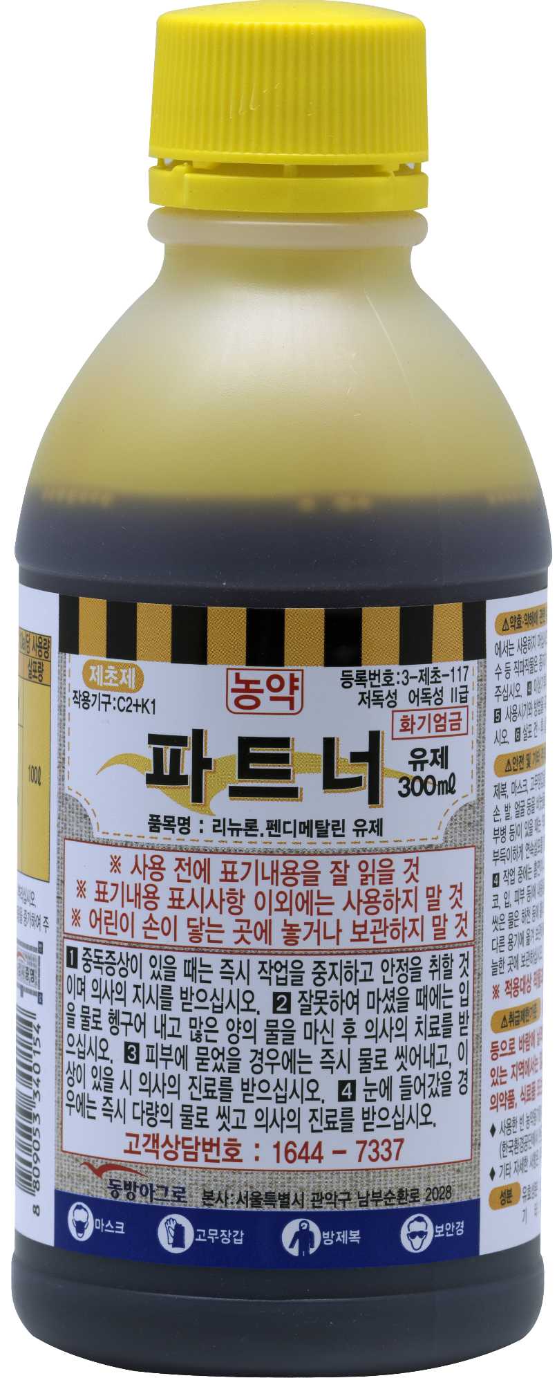 파트너